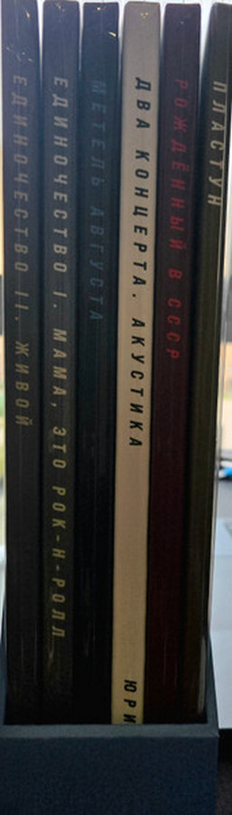 ДДТ – Коллекционный Бокс (11LP, 6 Albums)